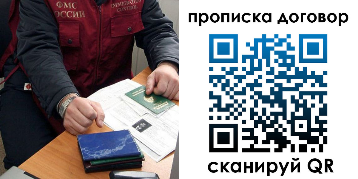 регистрация для школы в Отрадном