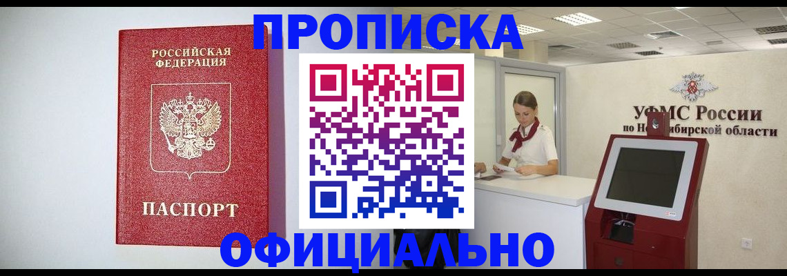 прописка для кредита в Отрадном