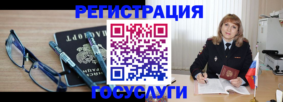 прописка штамп в Отрадном