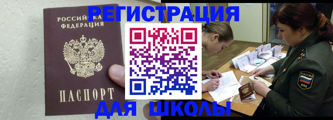 временная регистрация законно в Отрадном