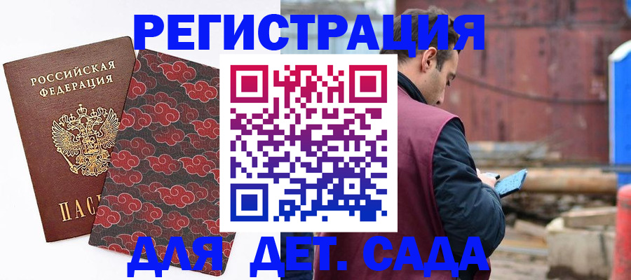 прописка поиск в Отрадном