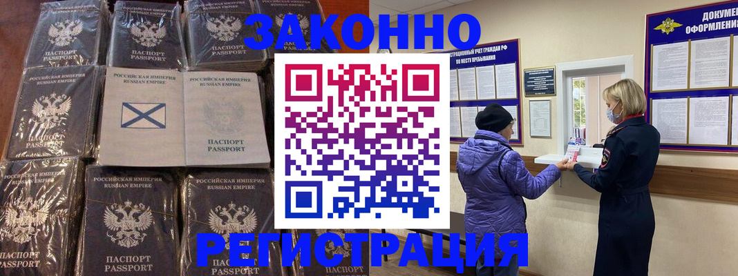 прописка для школы в Отрадном