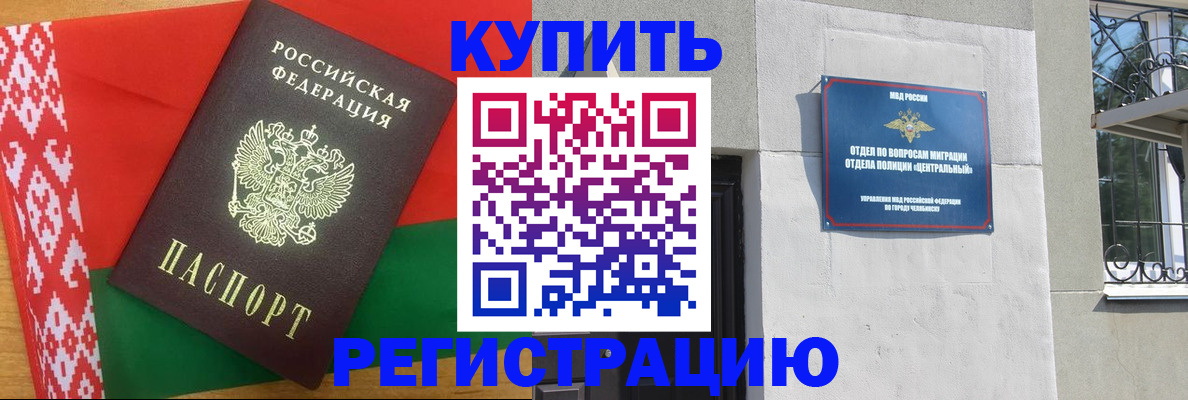 временная прописка в Отрадном
