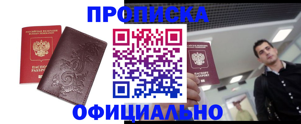 регистрация для школы в Отрадном