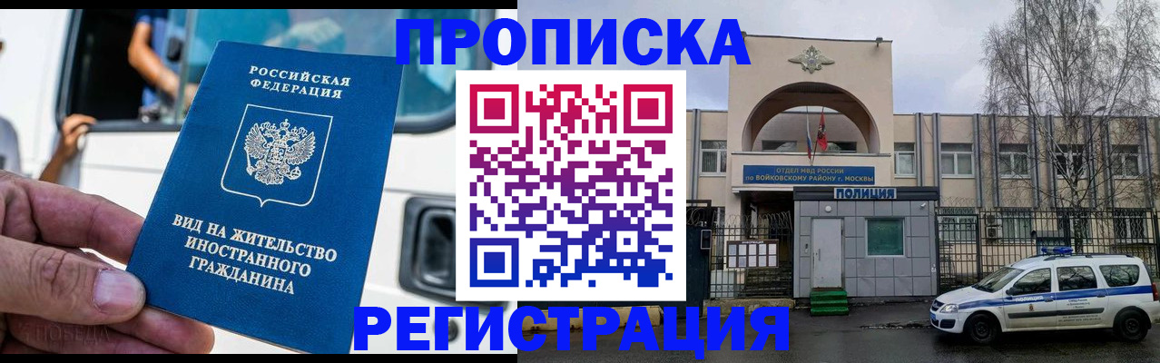 временная регистрация госуслуги в Отрадном