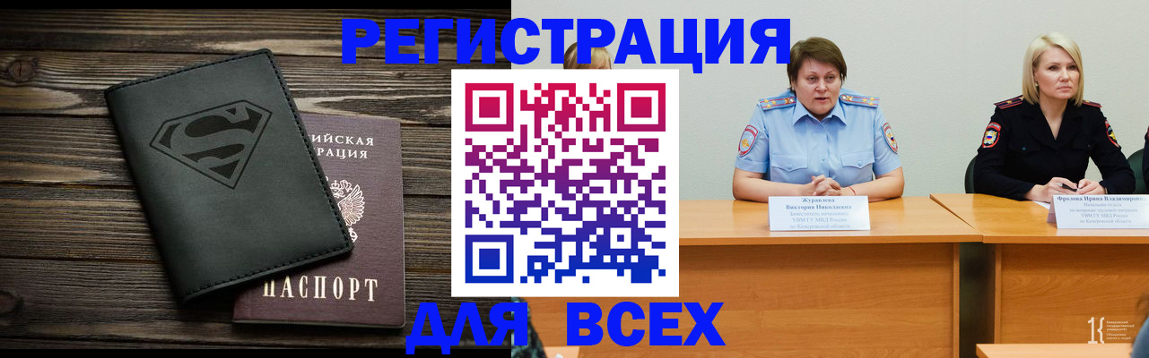 прописка для военкомата в Отрадном