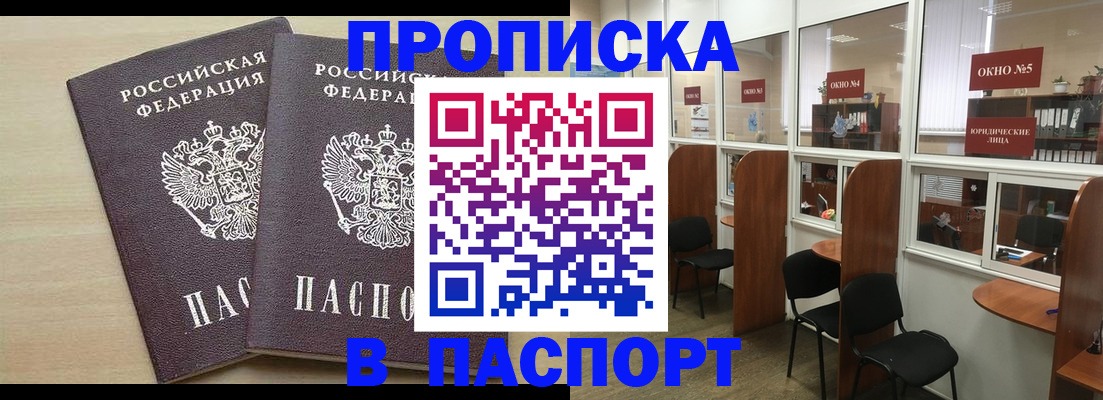 временная регистрация поиск в Отрадном
