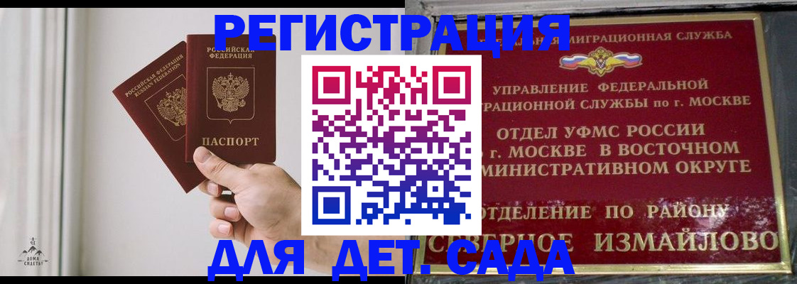 миграционный учет в Отрадном